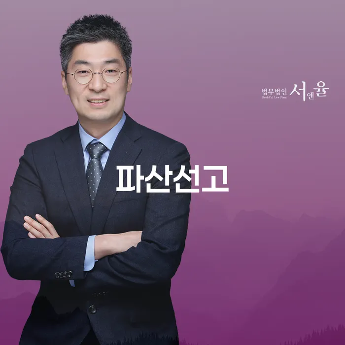 개인파산무료상담 채무조정제도을 이용하여 수임료가 얼마인지?