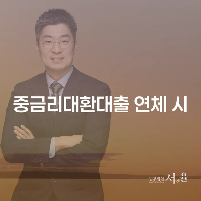 개인파산 신용회복 잘 하는 법무법인
