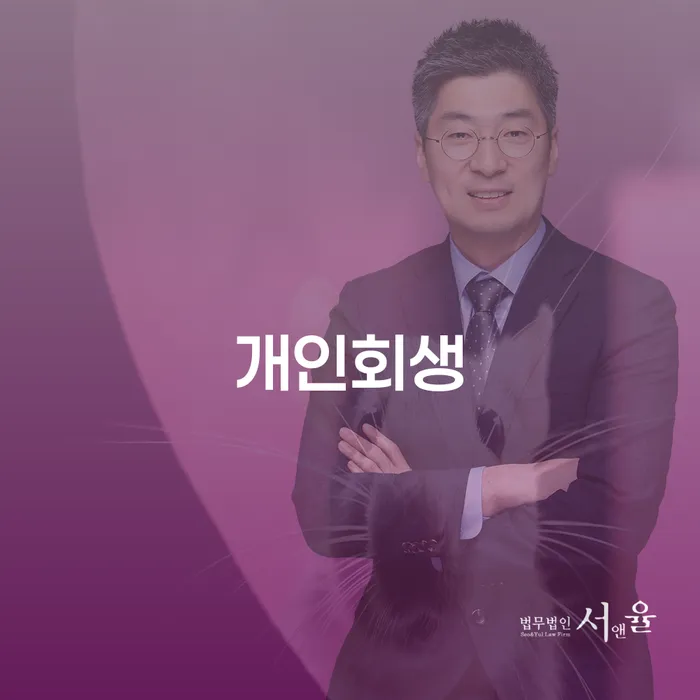 청주시 개인회생준비서류 빚 합법적인 빠른방법 미리알기