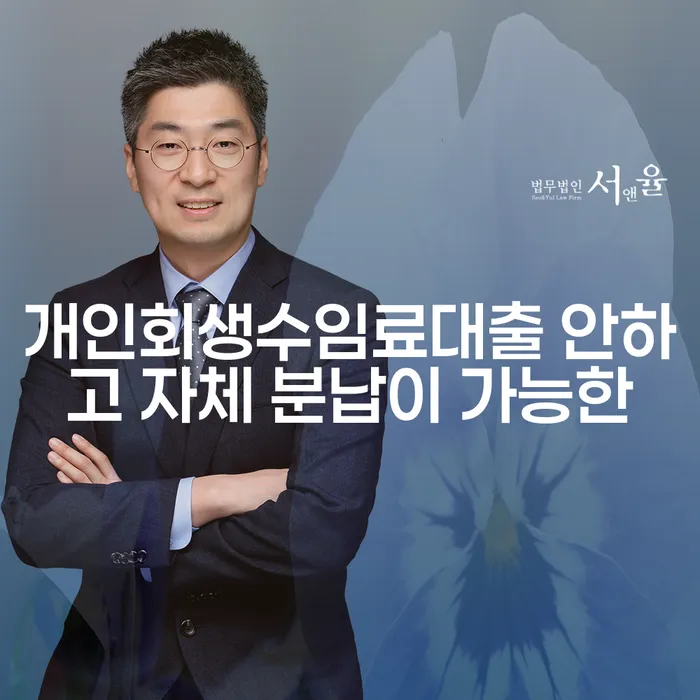 경주시 대환대출 연체 시 카드빚 연체 무료법률상담