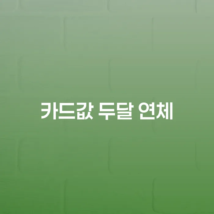 금천구 개인회생인가결정 빚독촉 가능한지