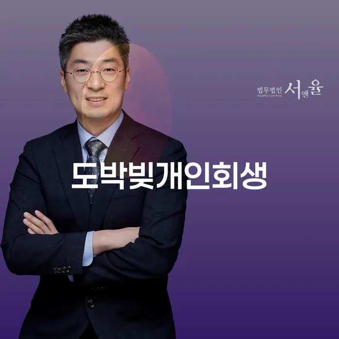 화천군 개인회생과파산차이 빚 해결할 알아야 하는 꿀팁