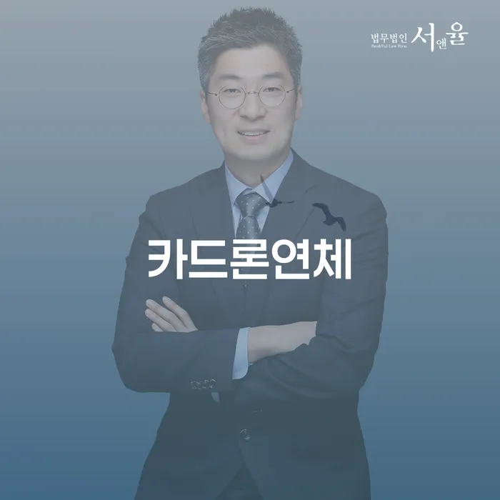 서울특별시 도박빚 대출 연체 개인회생 관한건