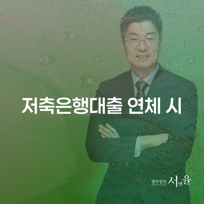 인천광역시 개인회생신청자격 개인회생,개인파산으로 잘 하는 법률사무소