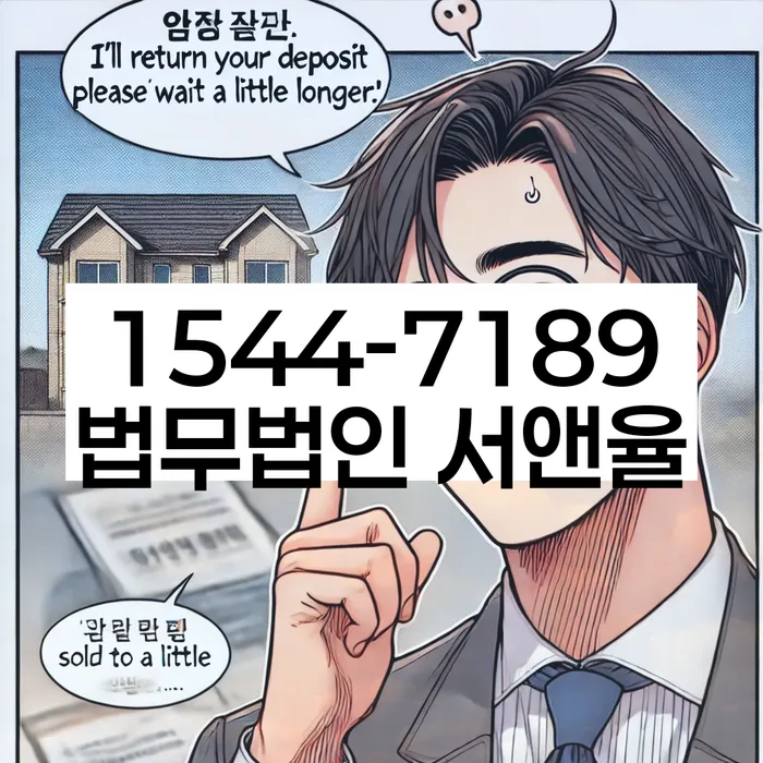 대환대출 연체 시