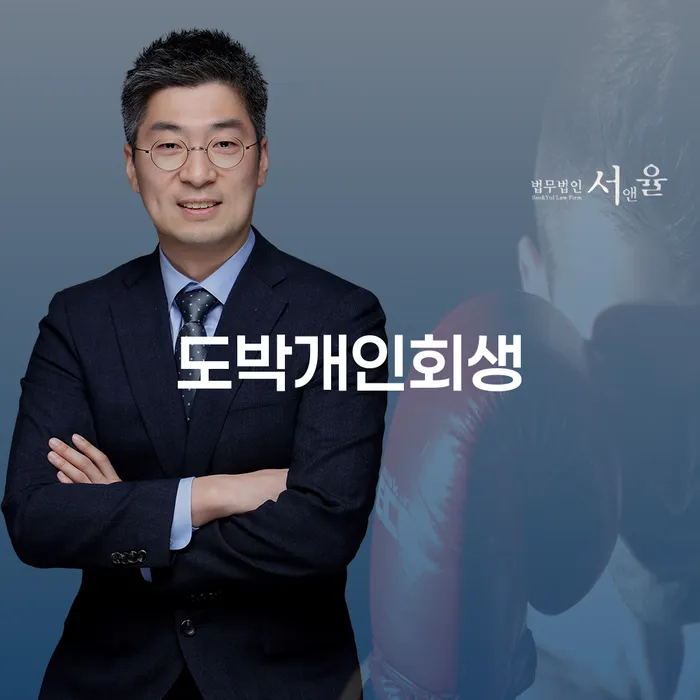 강진군 신용불량자취업 개인회생으로 해결 자세하게 알아보자