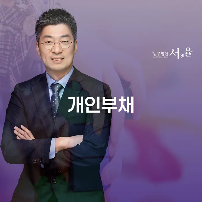 울진군 개인회생 재신청 기간 확인하고 대출 받은 돈채무조정 과정을
