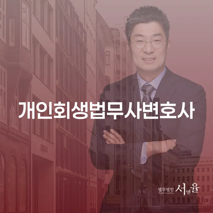 태백시 개인회생변제율 개인회생,개인파산으로 정확한상담을