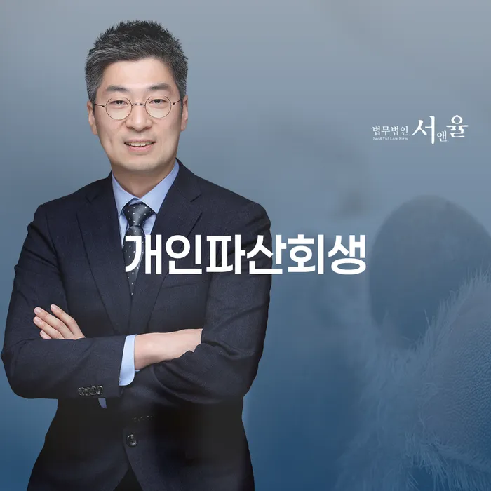 양산시 개인파산기간 개인회생 확인해요