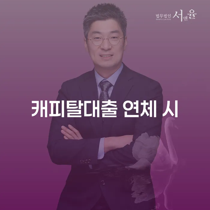산청군 개인사채 빚청산 해야되나요?