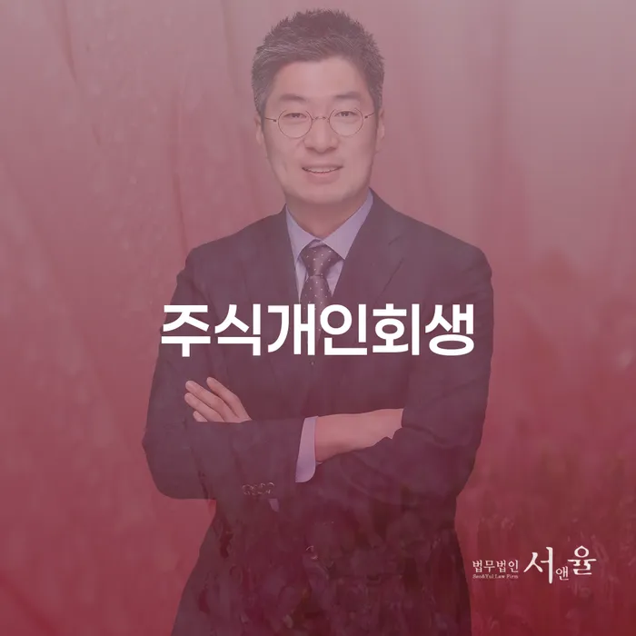 포천시 개인회생무료상담 빚청산 최신정보