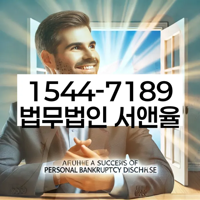 파산회생