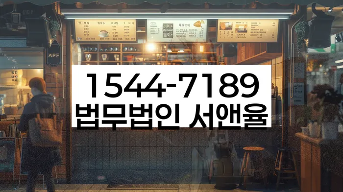 부채 상담 센터