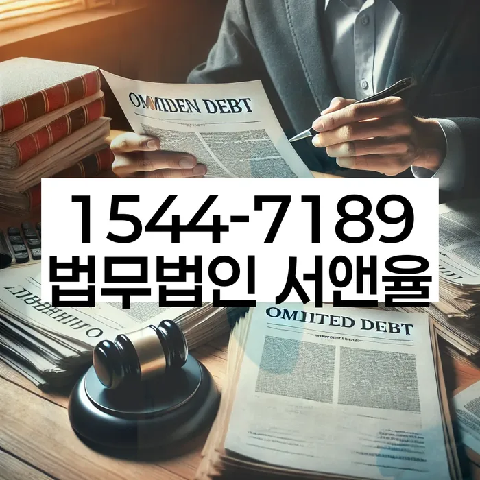 개인회생 변제금 납입 확인 방법