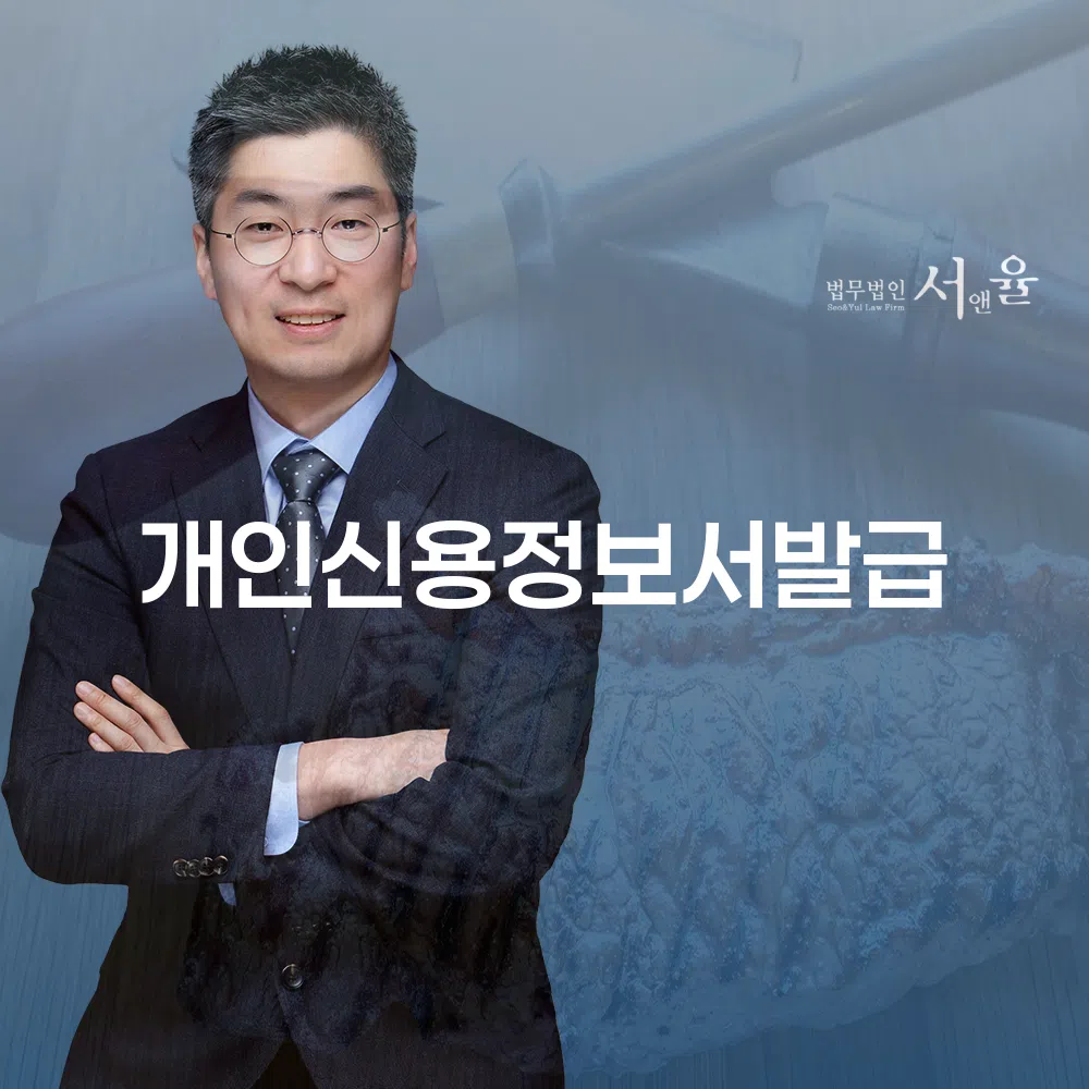 개인신용정보서 발급의 중요성과 방법