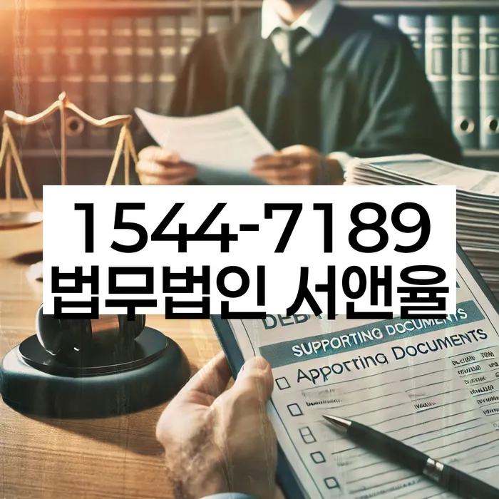 개인회생 절차