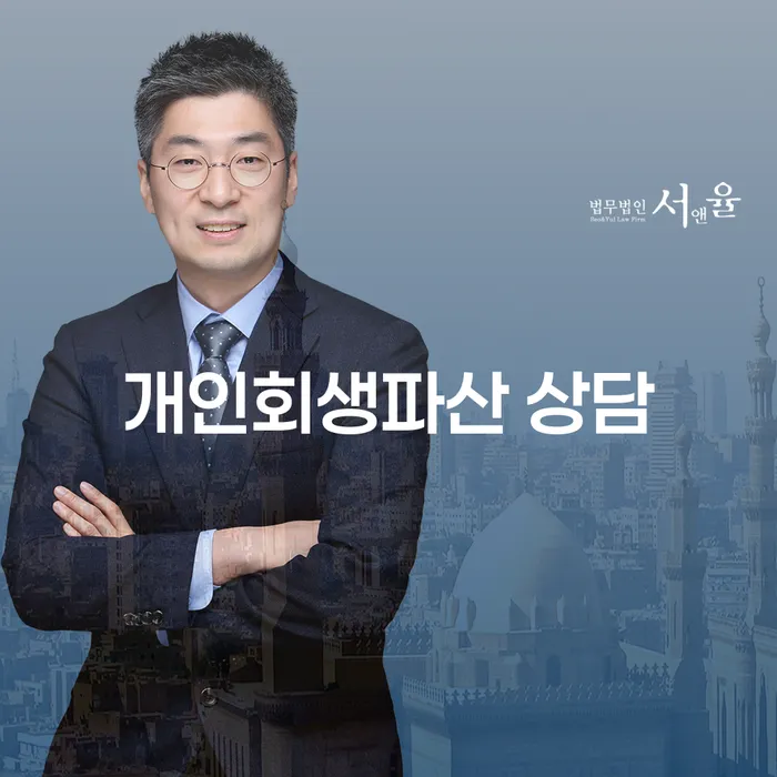 금산 개인회생파산 상담의 모든 것