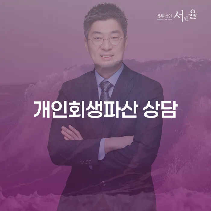 51살 직장인 4,420만원 신용대출 개인회생과 파산, 어디로 가야 할까요?