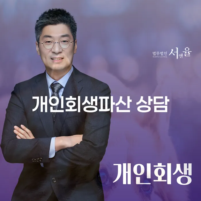 성남개인회생파산상담의 모든 것