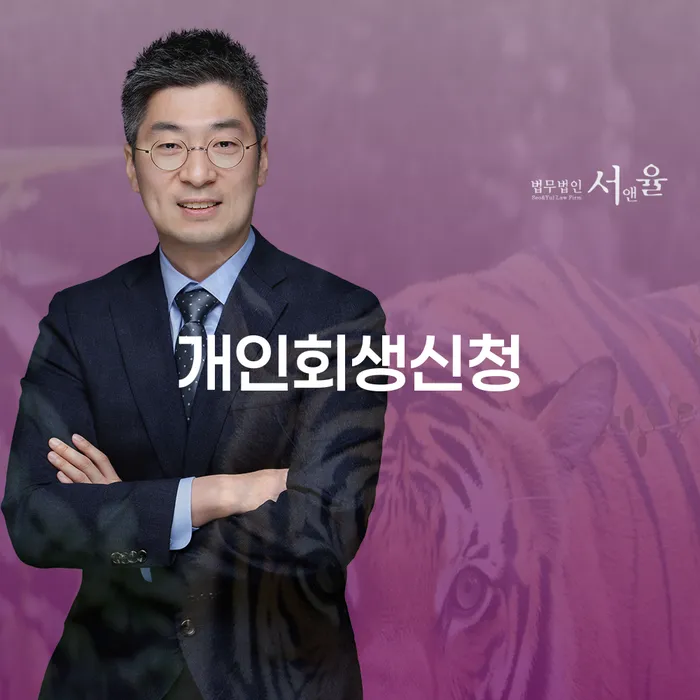 제주 개인회생신청, 어떻게 준비해야 할까요?