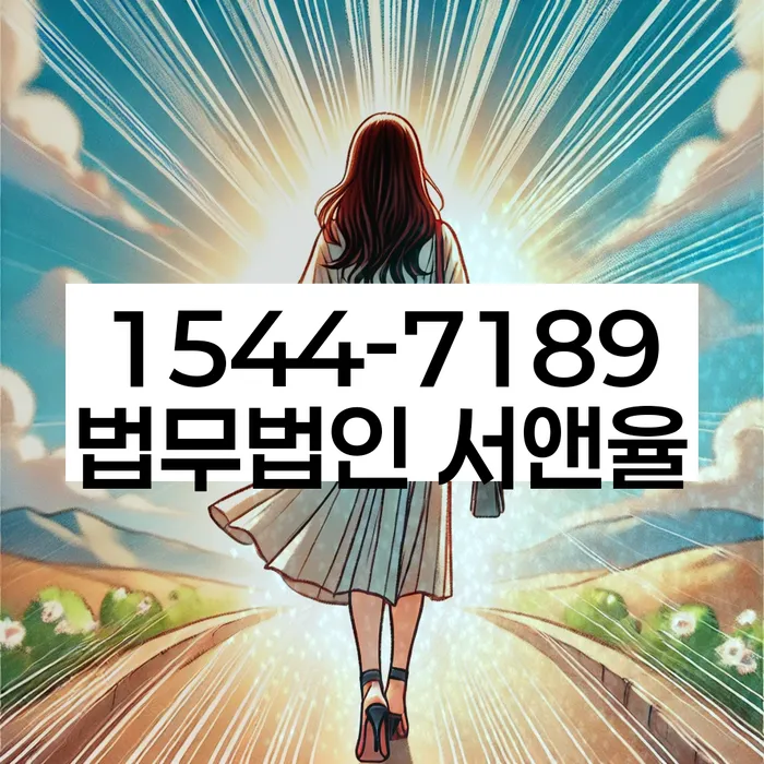 방배동 개인회생상담