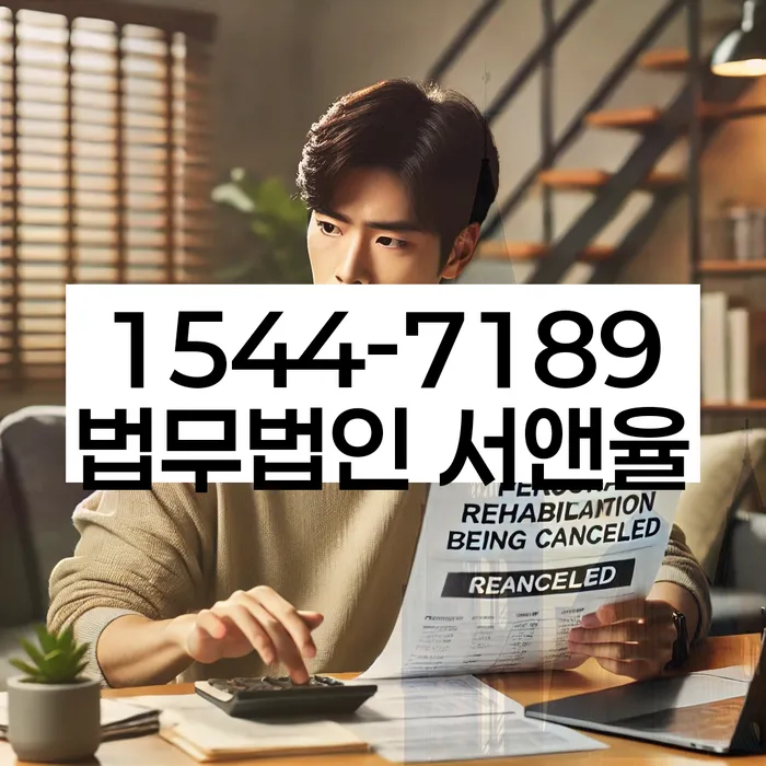 부산 철마면 개인회생