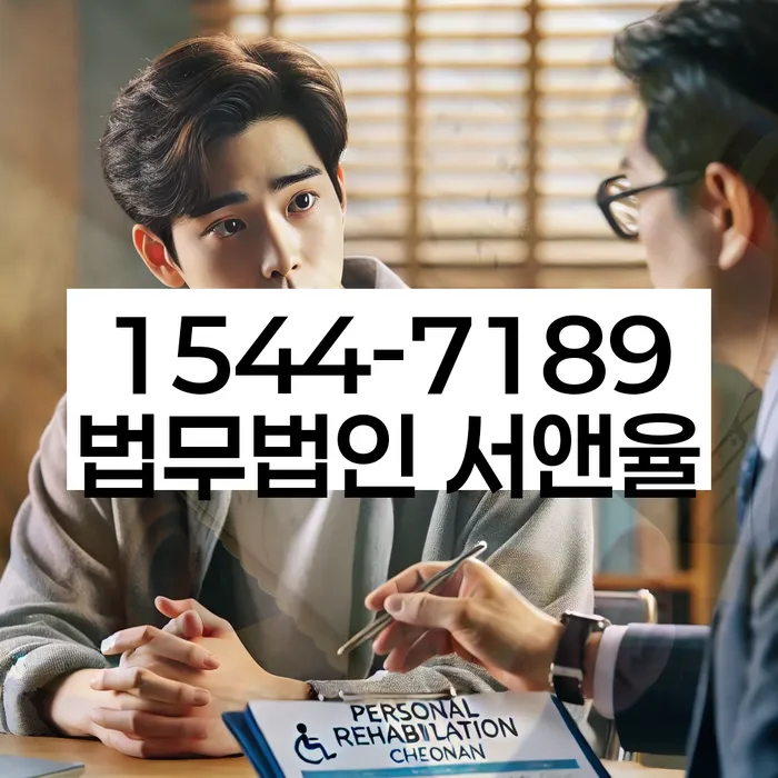 서울 진관동 개인회생상담