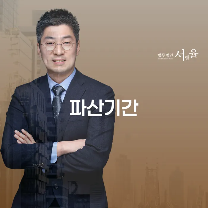 파산기간은 얼마나 걸리고, 개인회생 햇살론17은 어떻게 활용할 수 있을까요?