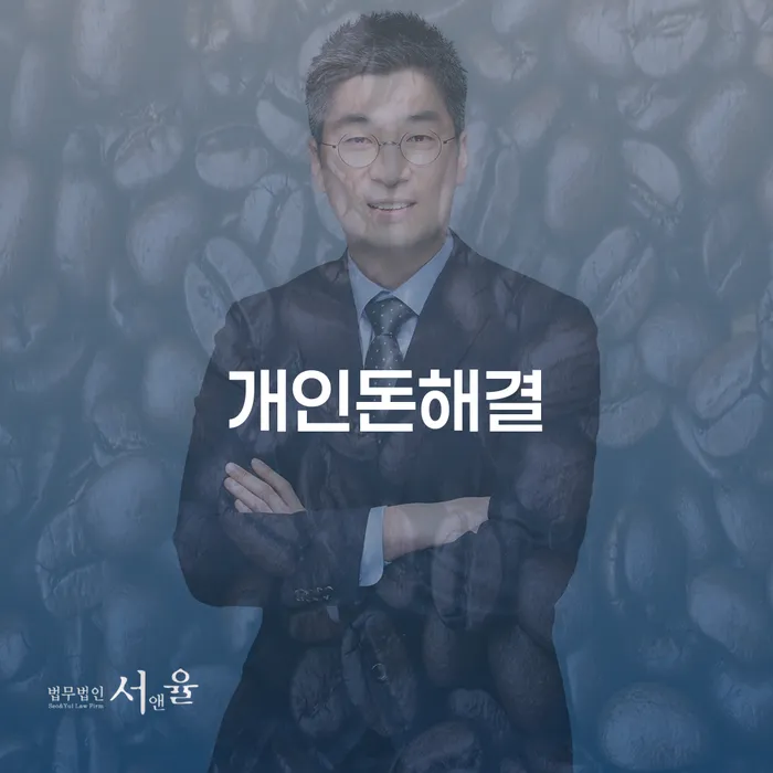 개인돈해결을 위한 개인회생과 개인파산, 어떻게 선택해야 할까요?