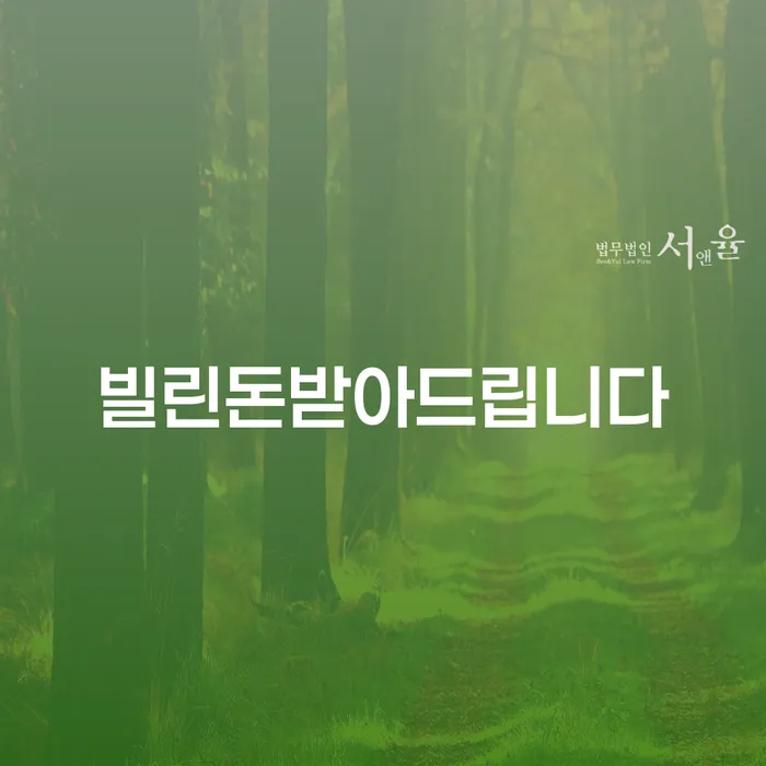 빌린돈받아드립니다: 주식빚 4억원 개인회생, 그 해결책은?